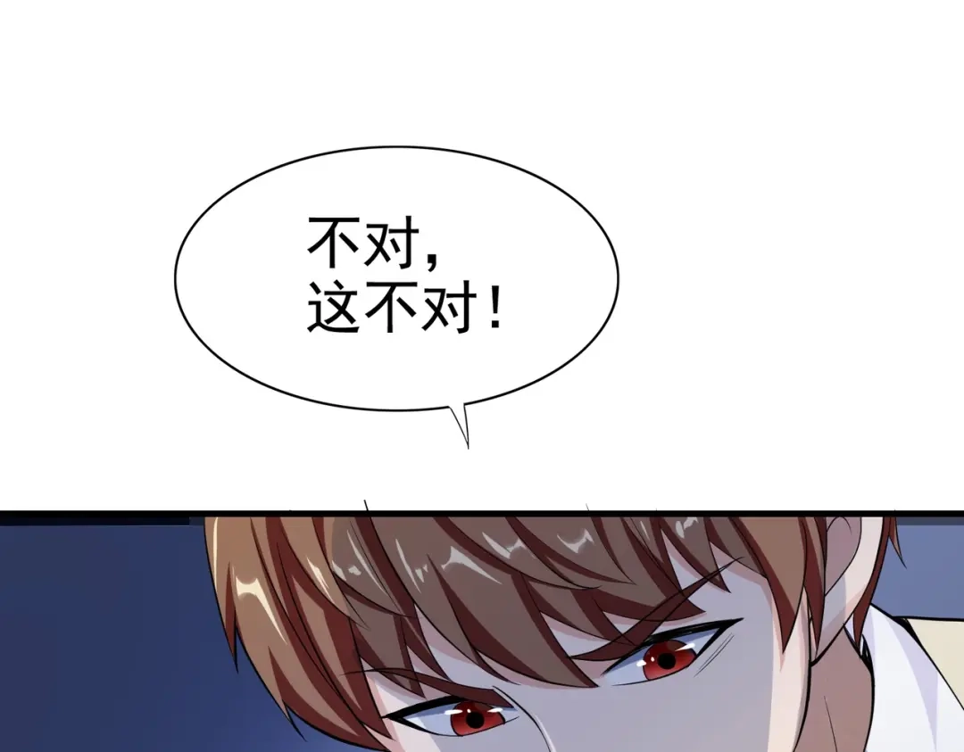 戏精特工与校花们 第32话 美女队长舍身救简峰 第14页
