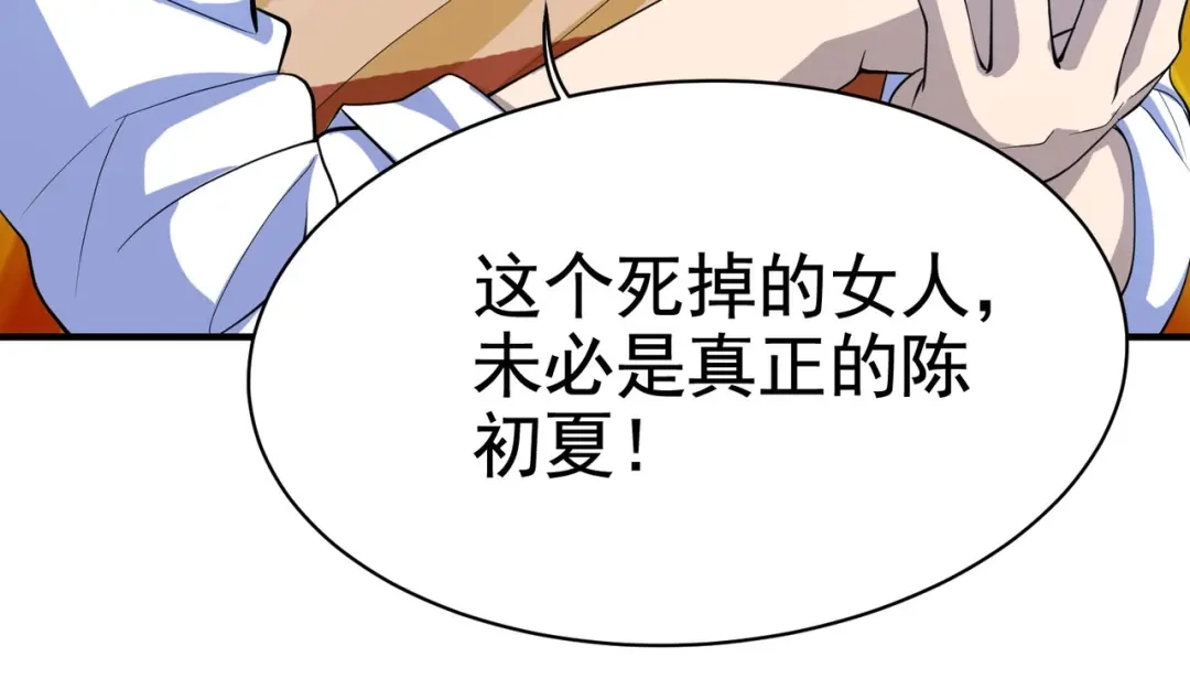 戏精特工与校花们 第32话 美女队长舍身救简峰 第27页