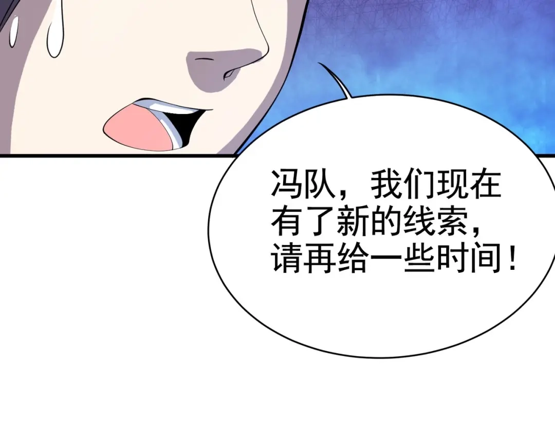 戏精特工与校花们 第32话 美女队长舍身救简峰 第35页