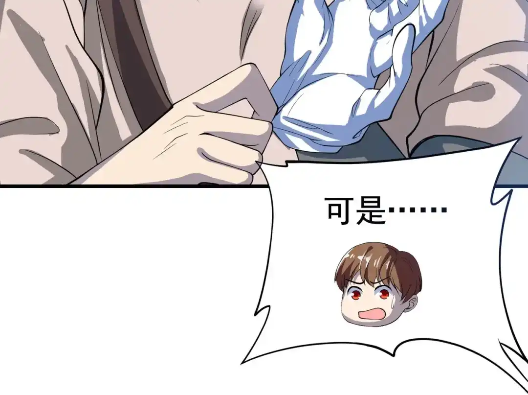 戏精特工与校花们 第32话 美女队长舍身救简峰 第38页