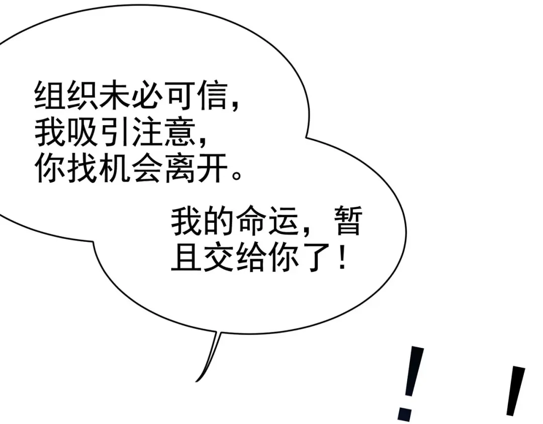 戏精特工与校花们 第32话 美女队长舍身救简峰 第39页