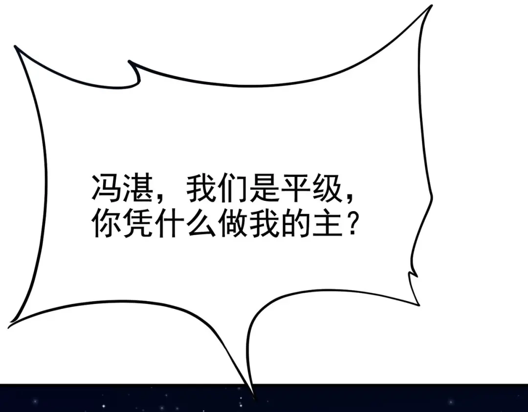 戏精特工与校花们 第32话 美女队长舍身救简峰 第48页