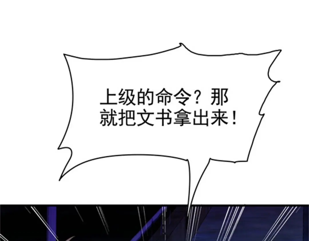 戏精特工与校花们 第32话 美女队长舍身救简峰 第51页