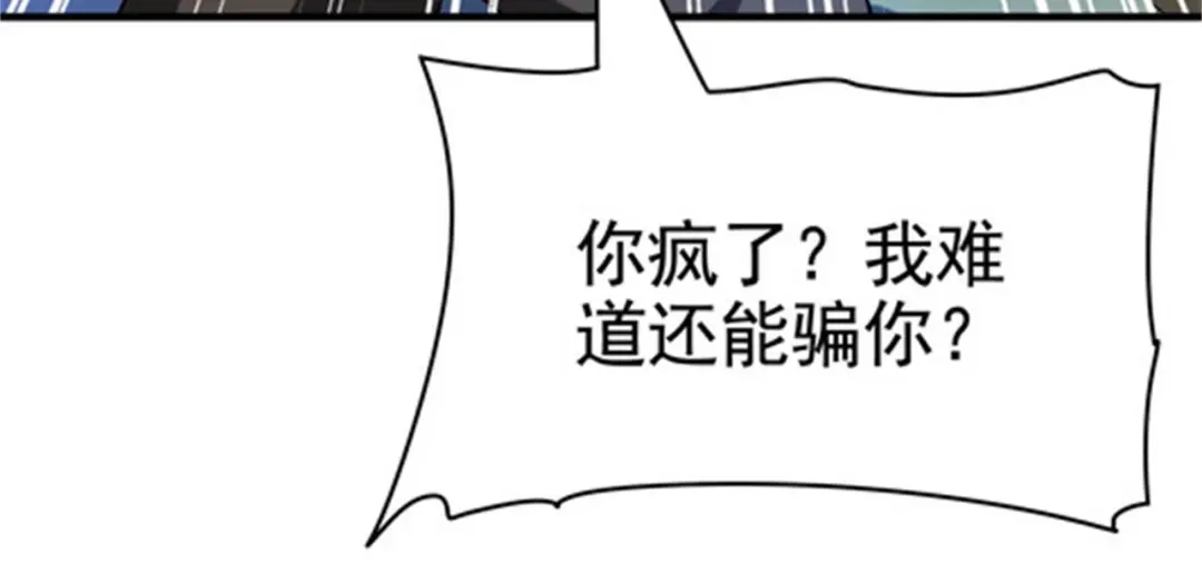 戏精特工与校花们 第32话 美女队长舍身救简峰 第54页