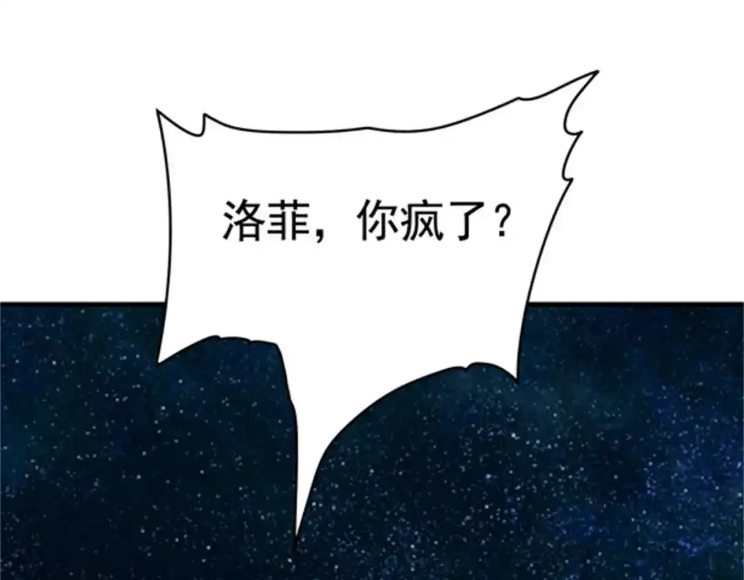戏精特工与校花们 第32话 美女队长舍身救简峰 第66页