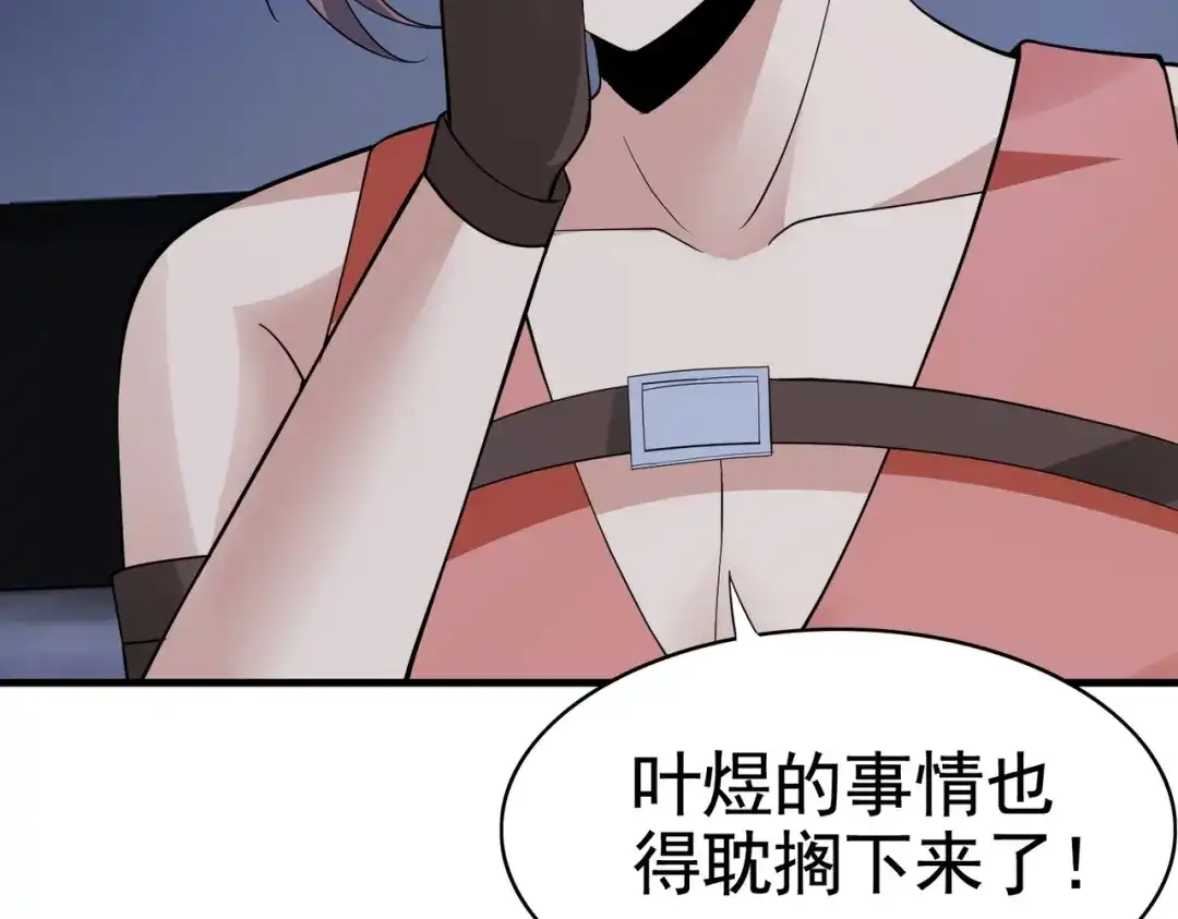 戏精特工与校花们 第32话 美女队长舍身救简峰 第8页