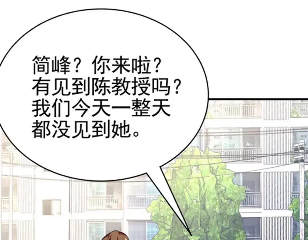 戏精特工与校花们 第33话 美女的帮助 第10页