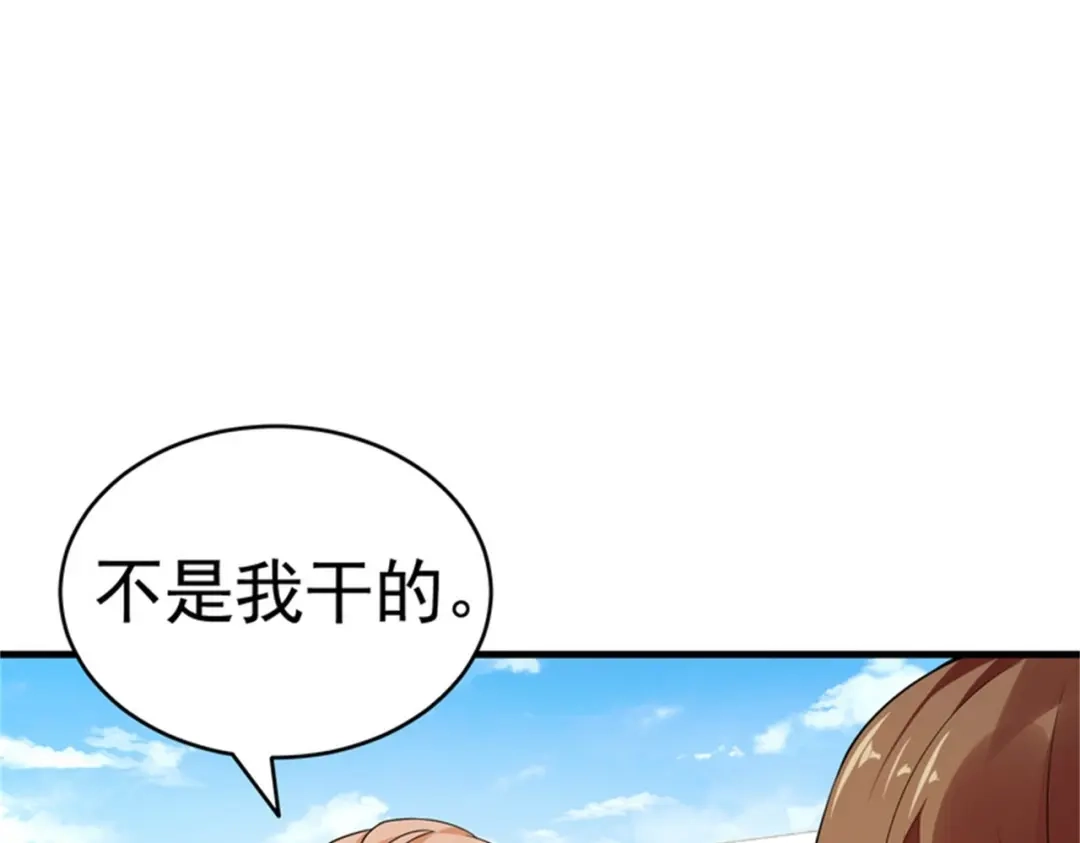 戏精特工与校花们 第33话 美女的帮助 第19页