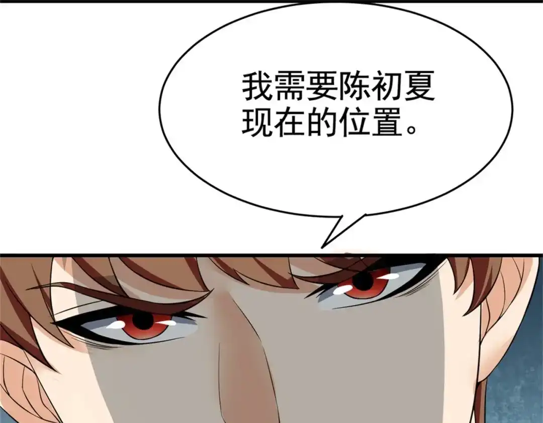 戏精特工与校花们 第33话 美女的帮助 第22页