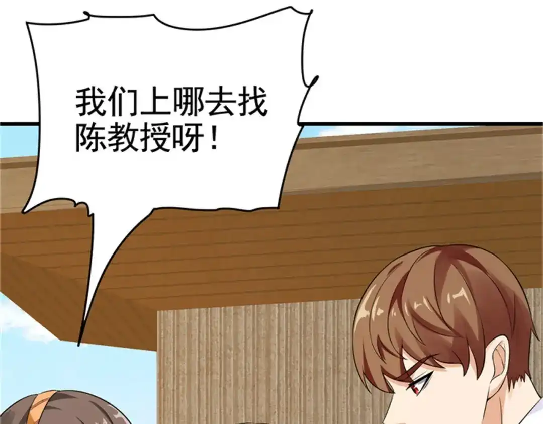 戏精特工与校花们 第33话 美女的帮助 第24页