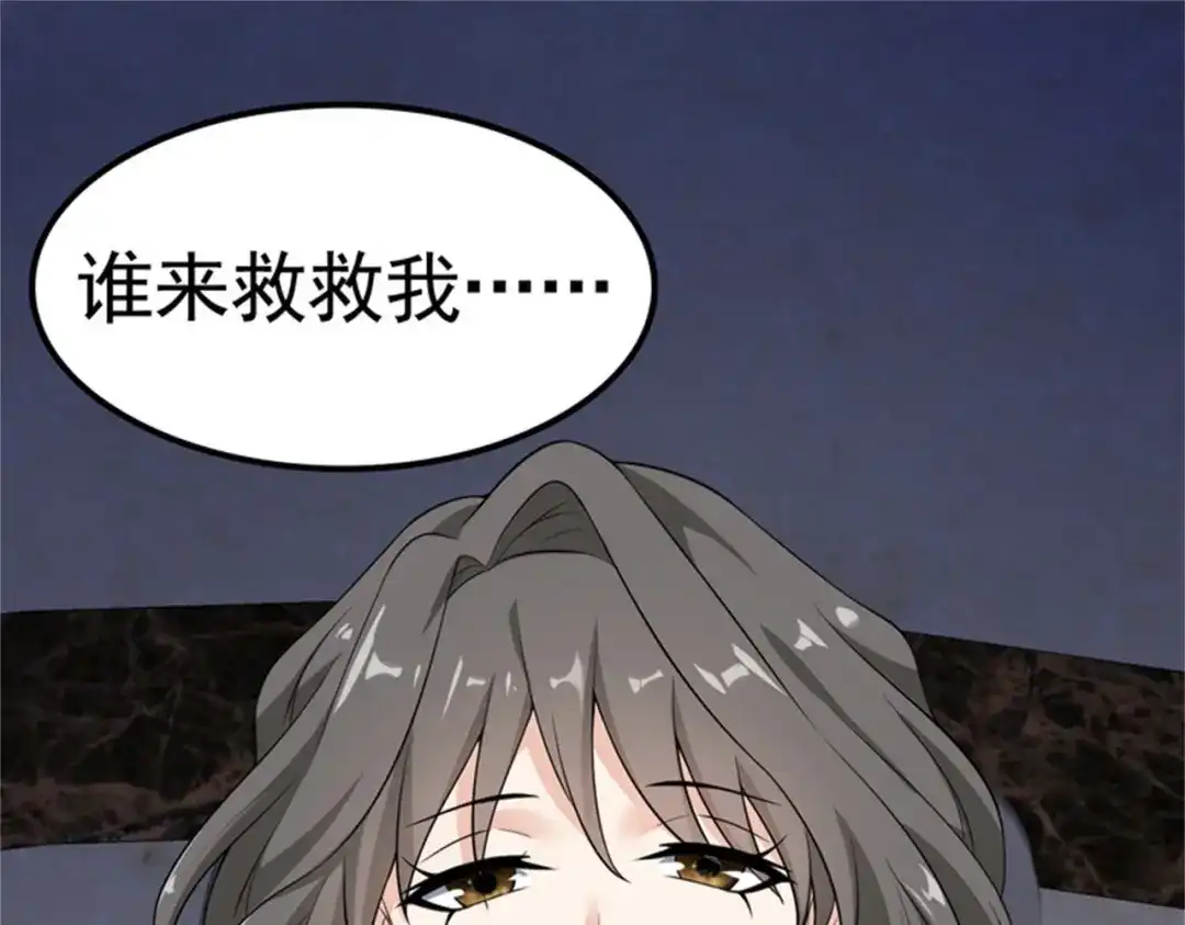 戏精特工与校花们 第33话 美女的帮助 第32页