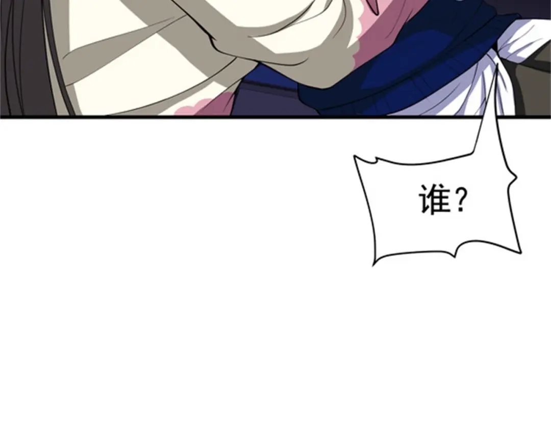 戏精特工与校花们 第33话 美女的帮助 第48页