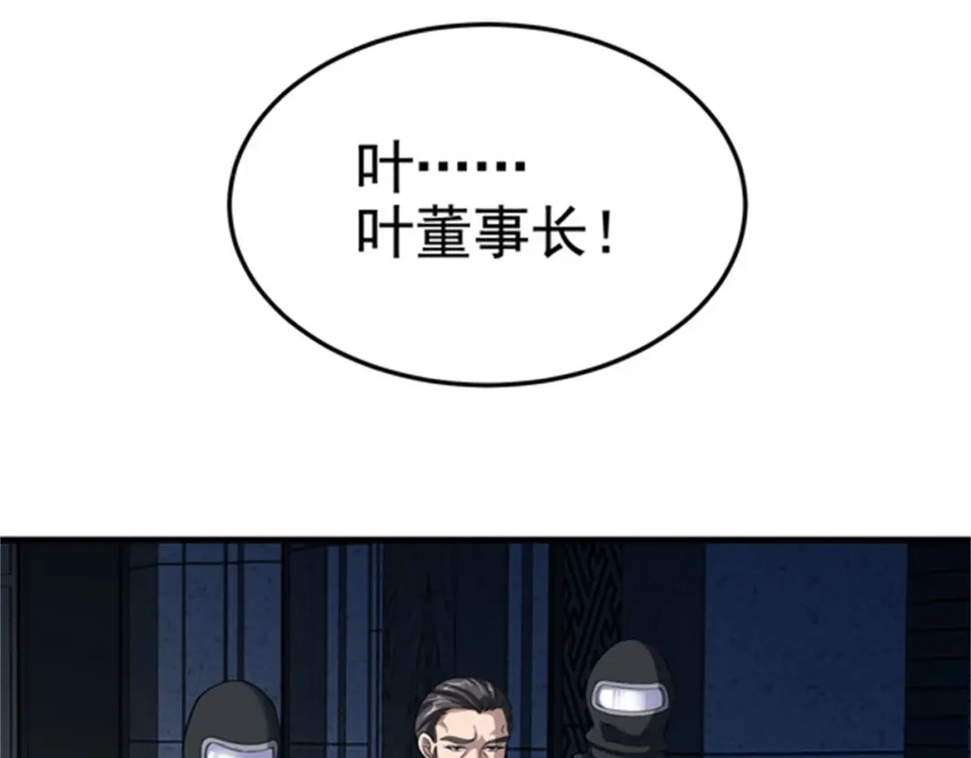 戏精特工与校花们 第33话 美女的帮助 第50页