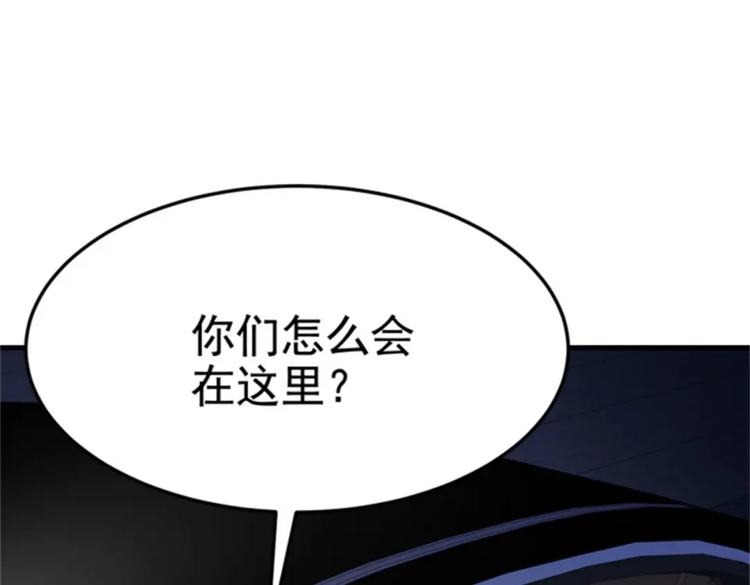 戏精特工与校花们 第33话 美女的帮助 第57页