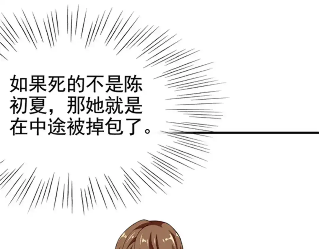 戏精特工与校花们 第33话 美女的帮助 第6页
