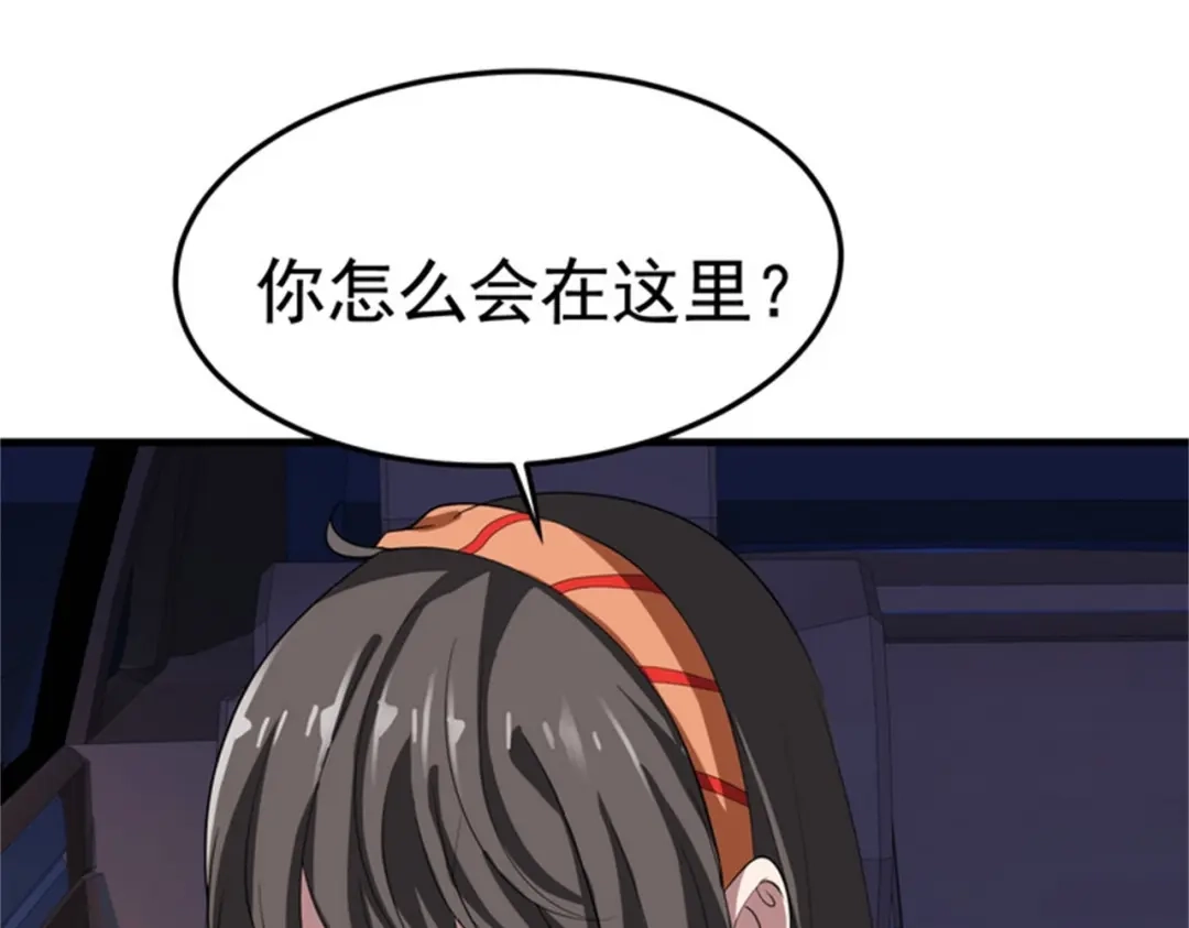 戏精特工与校花们 第33话 美女的帮助 第66页