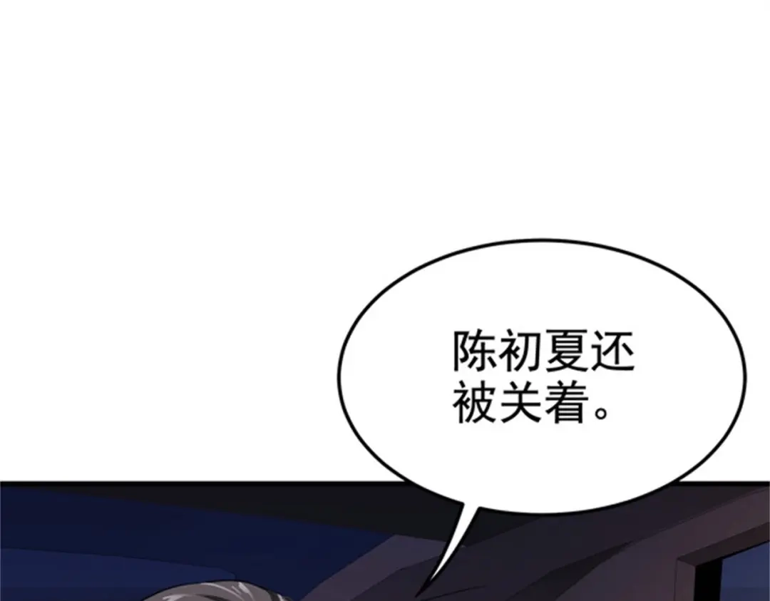 戏精特工与校花们 第33话 美女的帮助 第73页