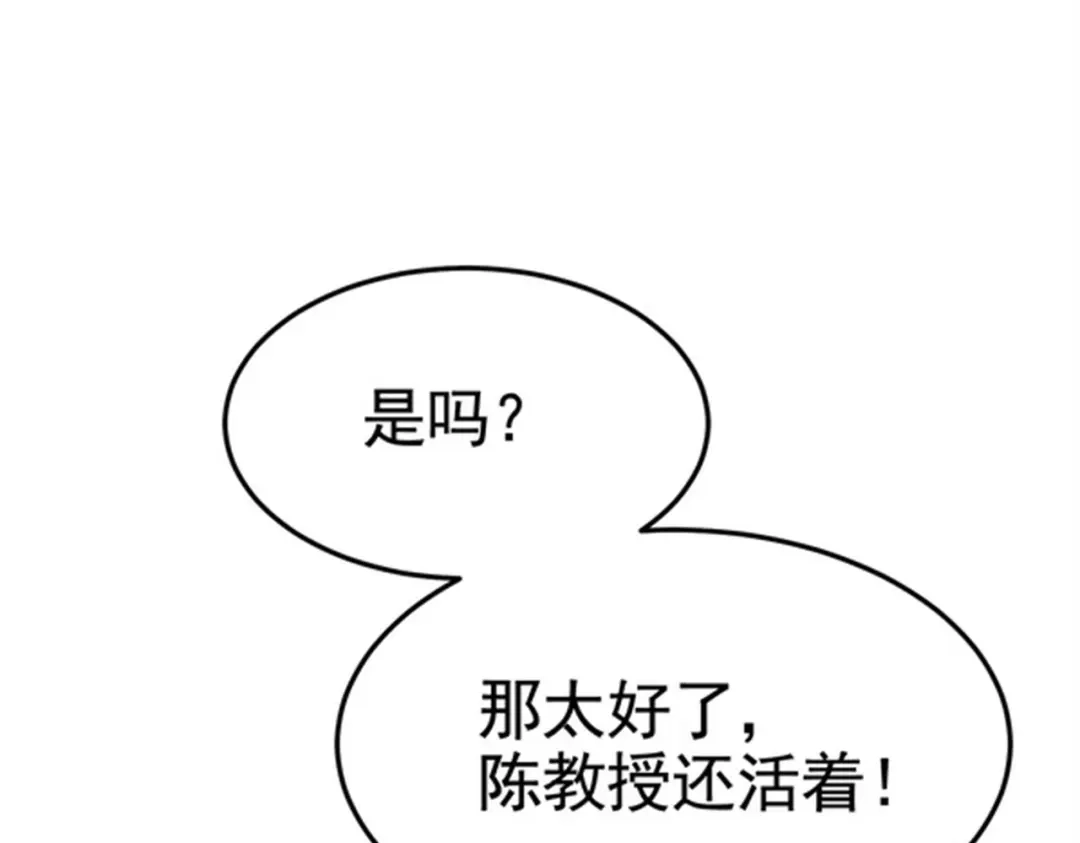 戏精特工与校花们 第33话 美女的帮助 第76页