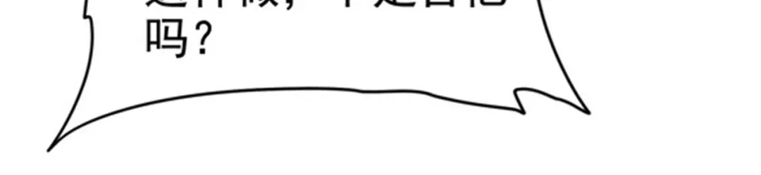 戏精特工与校花们 第34话 带着校花妹妹夜袭 第10页