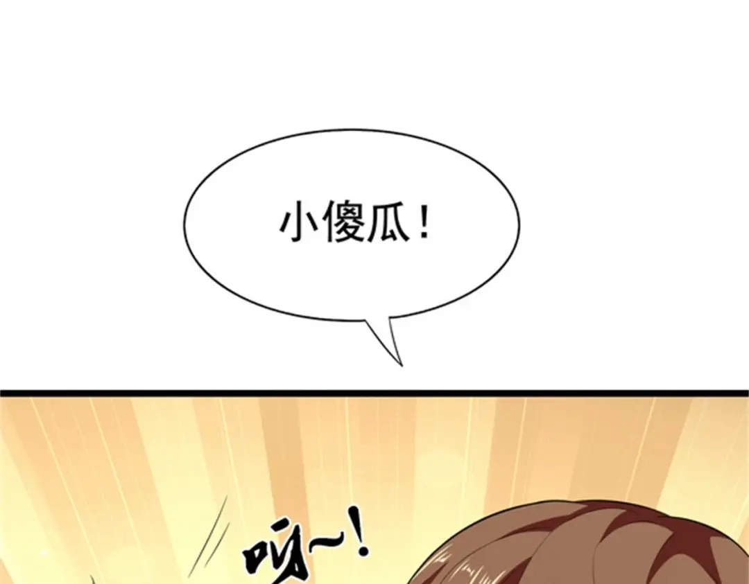 戏精特工与校花们 第34话 带着校花妹妹夜袭 第11页