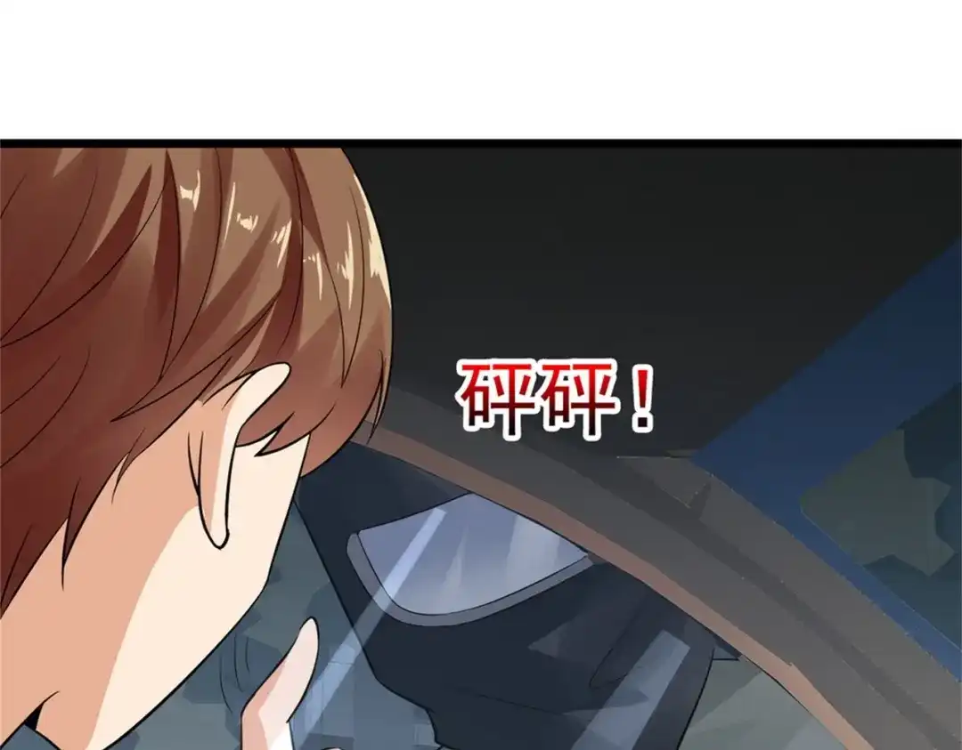 戏精特工与校花们 第34话 带着校花妹妹夜袭 第24页