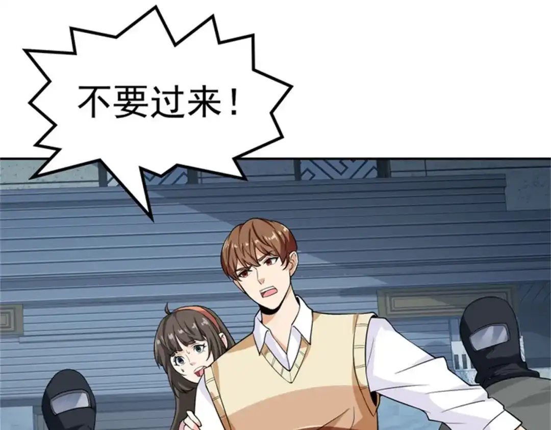 戏精特工与校花们 第34话 带着校花妹妹夜袭 第28页