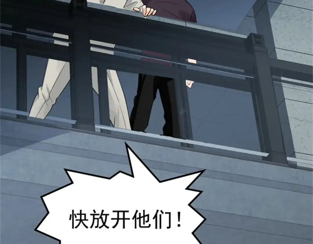 戏精特工与校花们 第34话 带着校花妹妹夜袭 第32页