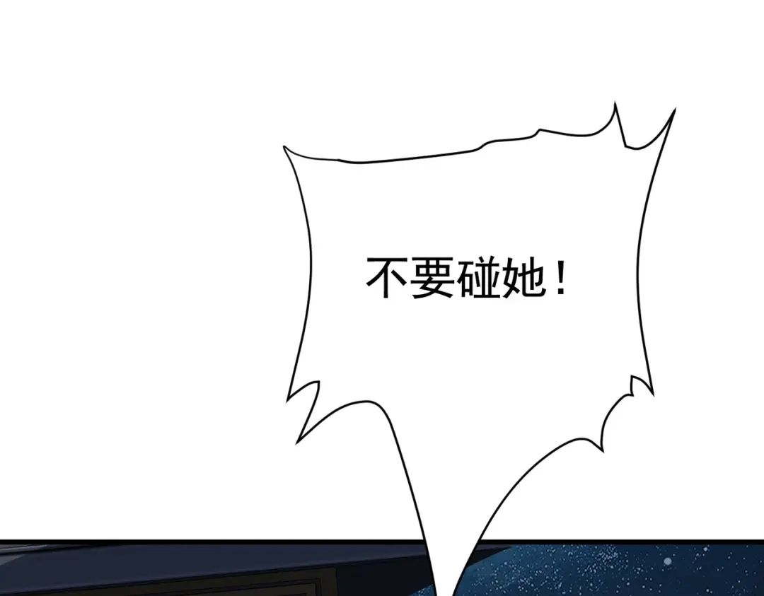 戏精特工与校花们 第34话 带着校花妹妹夜袭 第43页