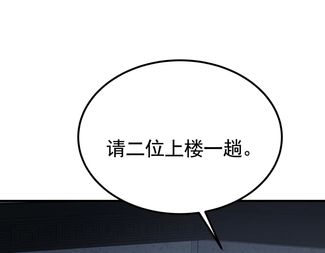 戏精特工与校花们 第34话 带着校花妹妹夜袭 第47页