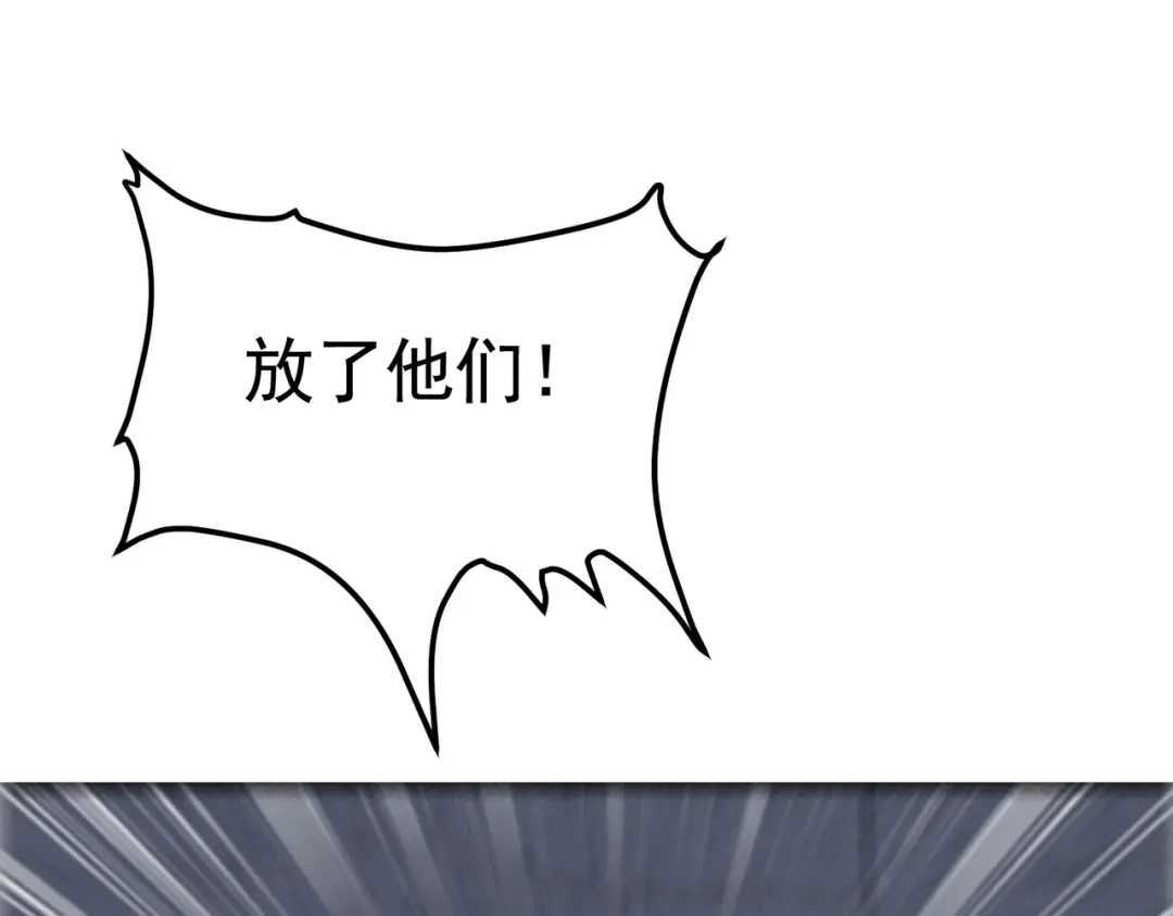 戏精特工与校花们 第34话 带着校花妹妹夜袭 第60页