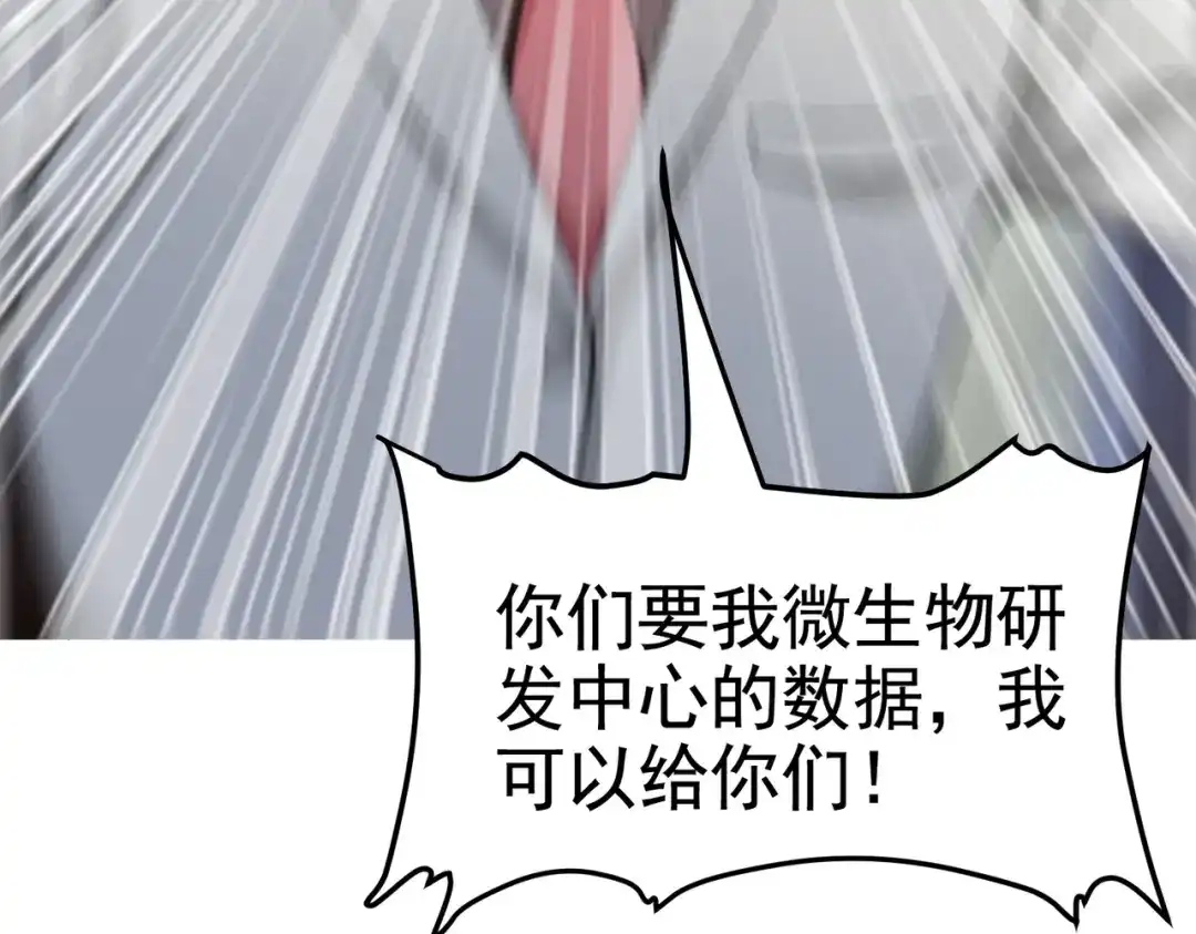 戏精特工与校花们 第34话 带着校花妹妹夜袭 第62页