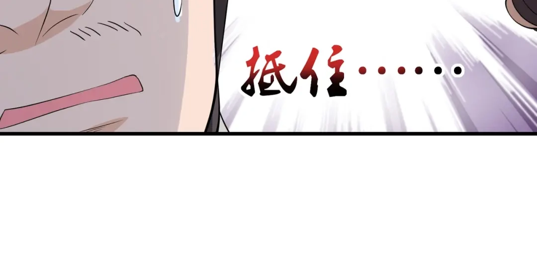 戏精特工与校花们 第34话 带着校花妹妹夜袭 第65页