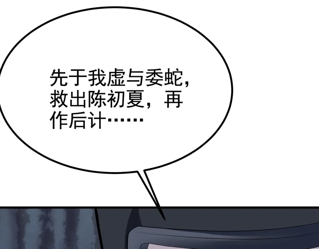 戏精特工与校花们 第34话 带着校花妹妹夜袭 第66页