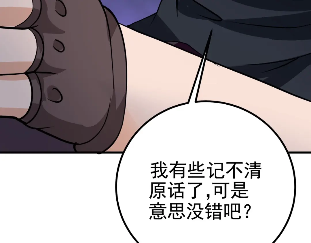 戏精特工与校花们 第34话 带着校花妹妹夜袭 第68页