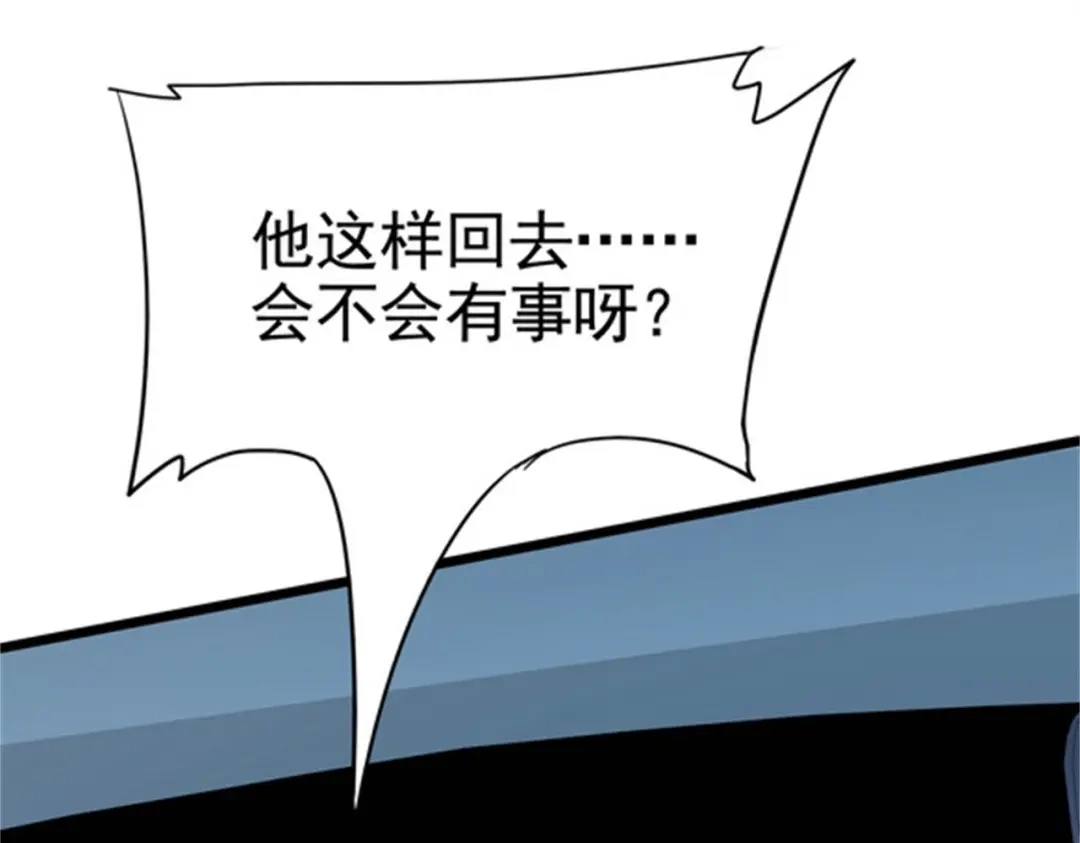 戏精特工与校花们 第34话 带着校花妹妹夜袭 第7页
