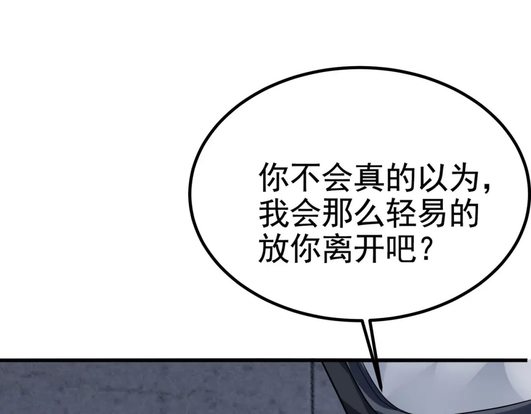 戏精特工与校花们 第34话 带着校花妹妹夜袭 第70页