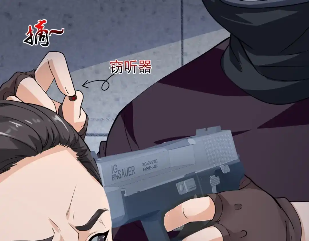 戏精特工与校花们 第34话 带着校花妹妹夜袭 第71页