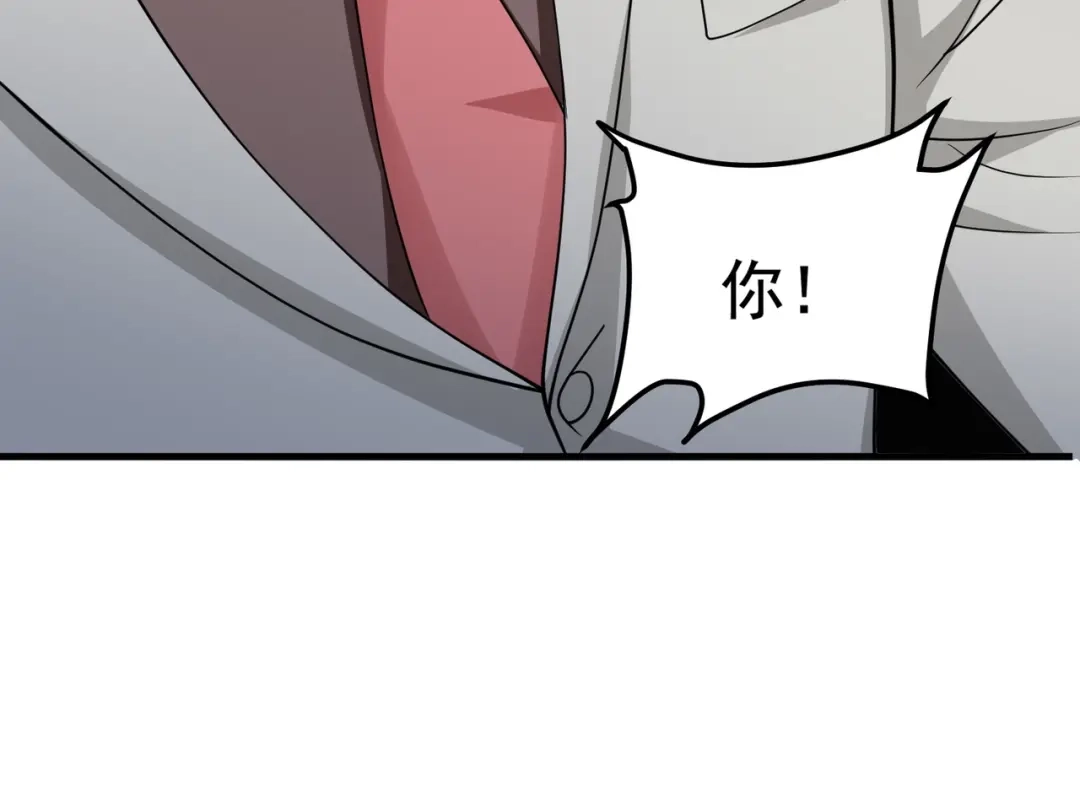 戏精特工与校花们 第34话 带着校花妹妹夜袭 第73页