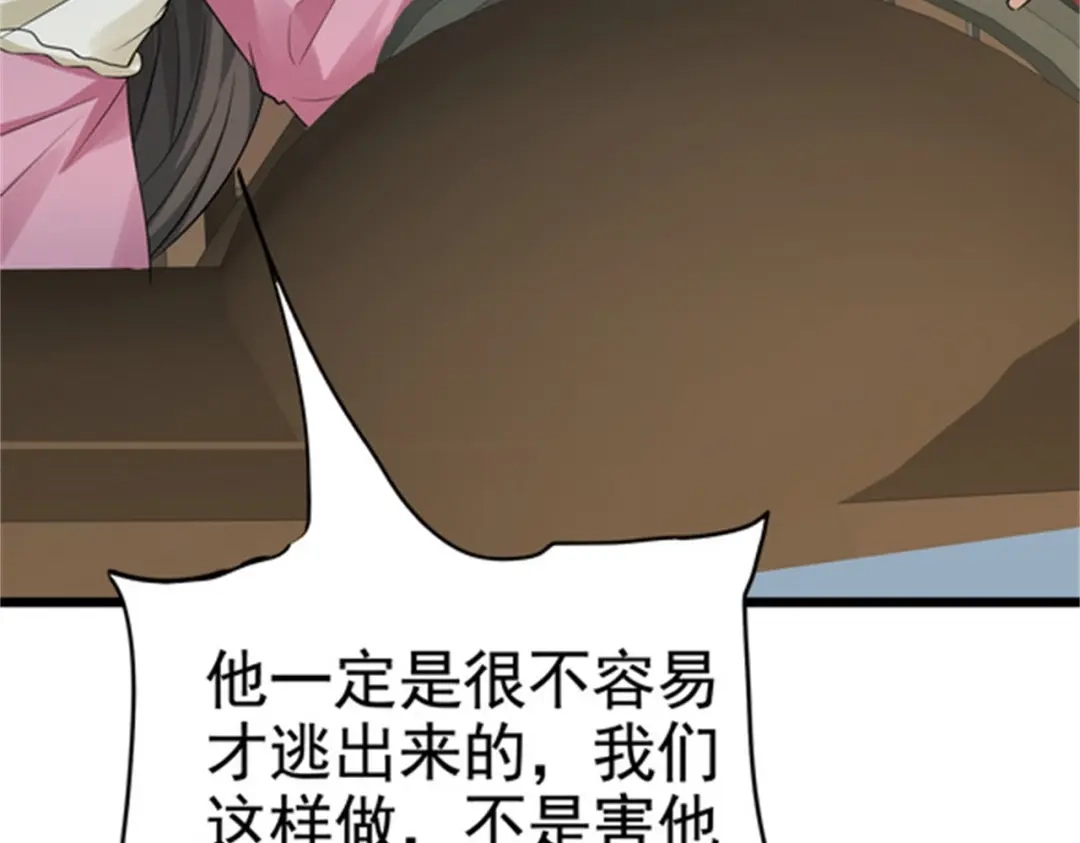 戏精特工与校花们 第34话 带着校花妹妹夜袭 第9页