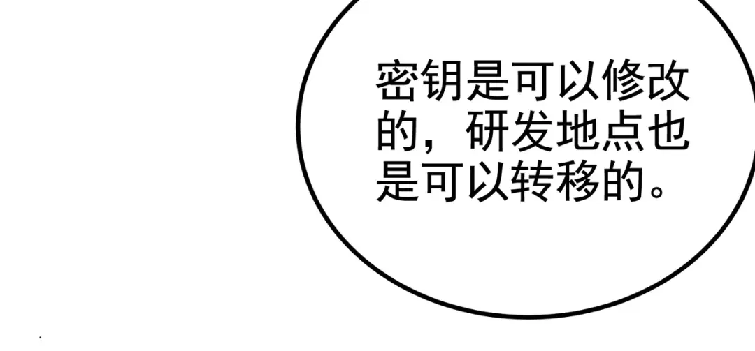 戏精特工与校花们 第35话 校花妹妹是人质 第12页