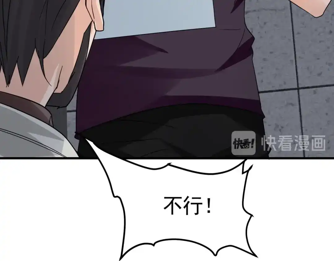 戏精特工与校花们 第35话 校花妹妹是人质 第15页