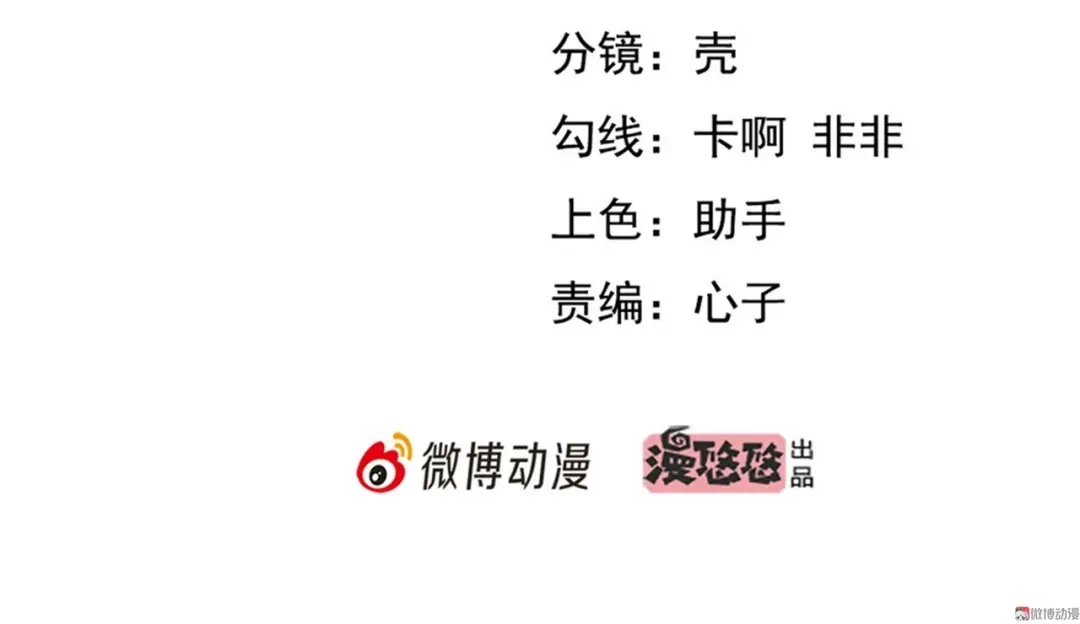 戏精特工与校花们 第35话 校花妹妹是人质 第2页
