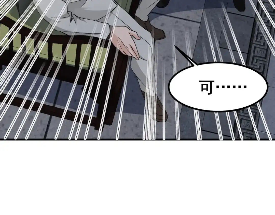 戏精特工与校花们 第35话 校花妹妹是人质 第20页
