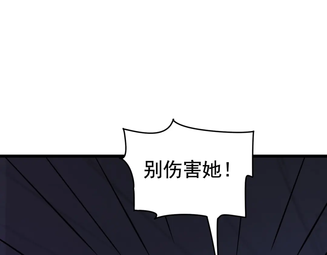 戏精特工与校花们 第35话 校花妹妹是人质 第29页