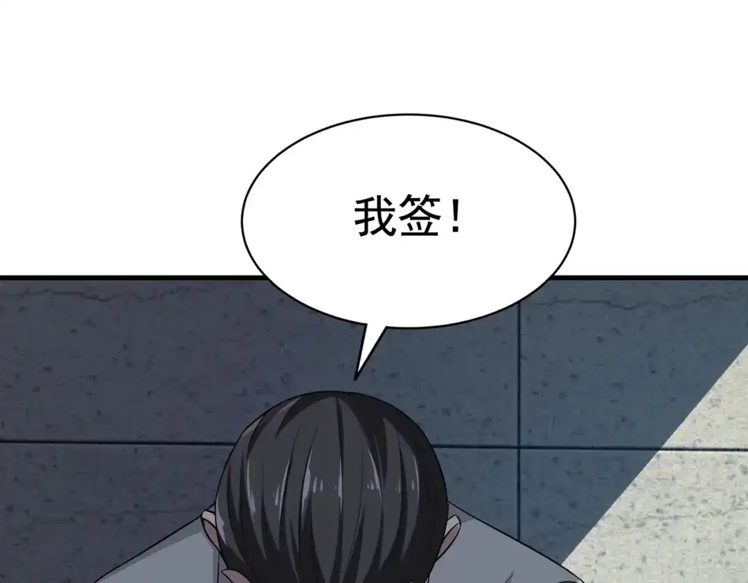 戏精特工与校花们 第35话 校花妹妹是人质 第37页