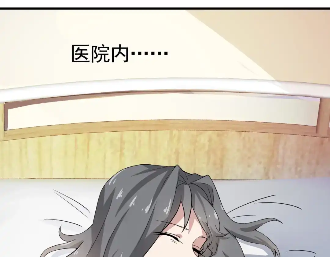 戏精特工与校花们 第35话 校花妹妹是人质 第42页