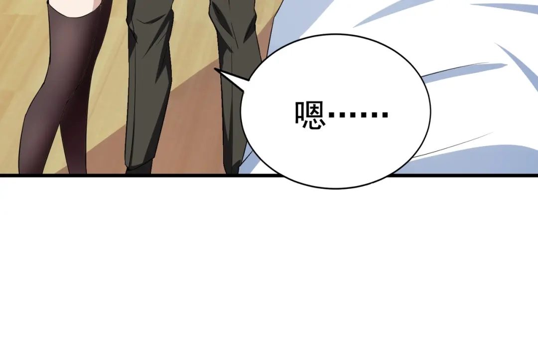戏精特工与校花们 第35话 校花妹妹是人质 第47页
