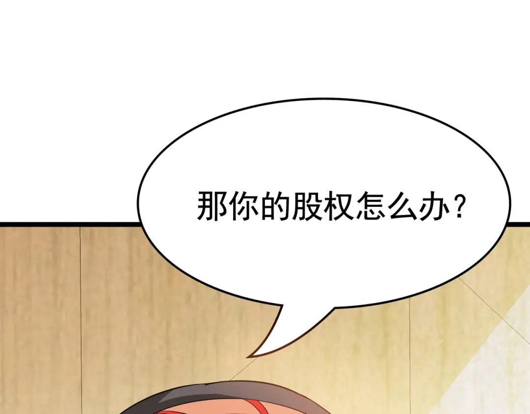 戏精特工与校花们 第35话 校花妹妹是人质 第55页