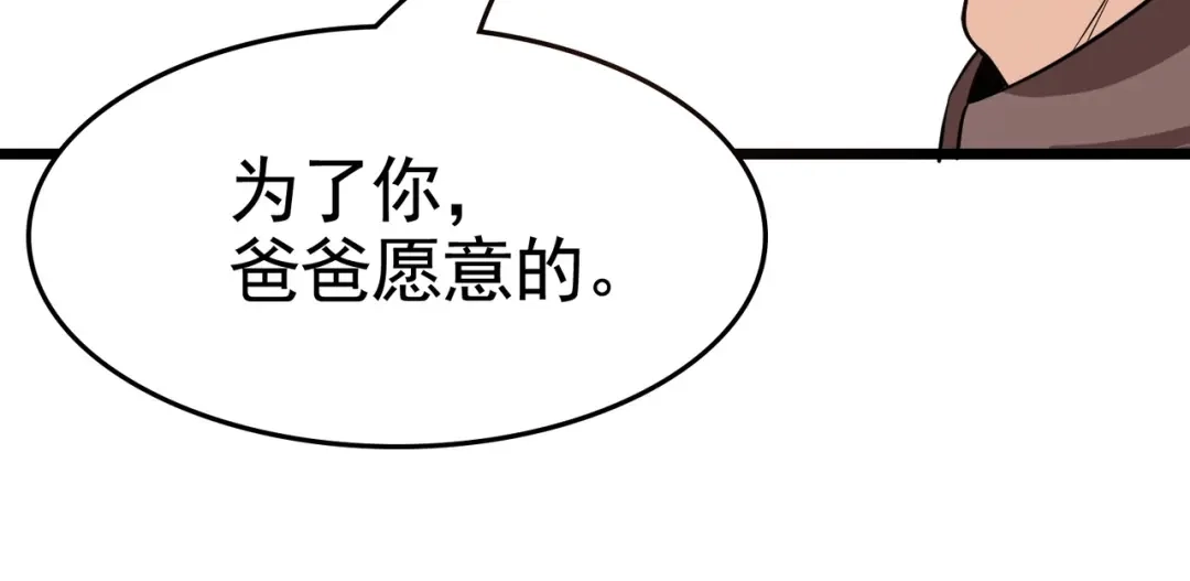 戏精特工与校花们 第35话 校花妹妹是人质 第61页