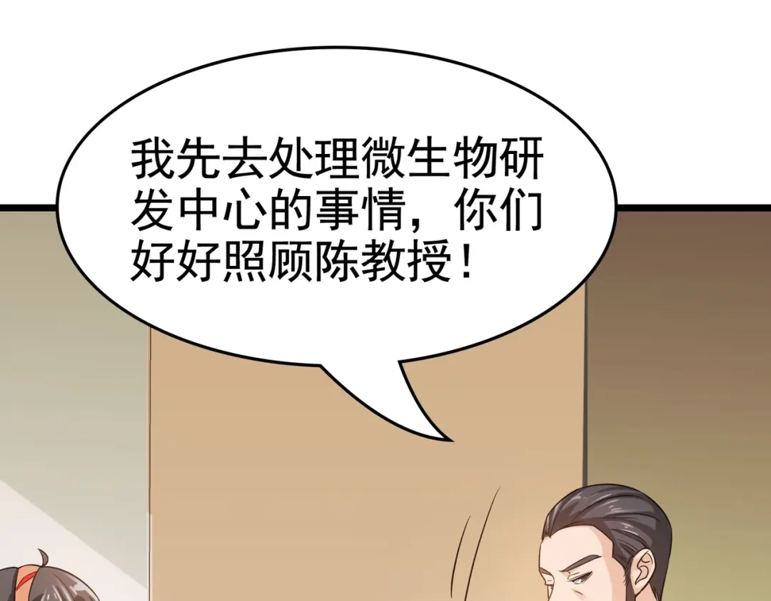 戏精特工与校花们 第35话 校花妹妹是人质 第62页